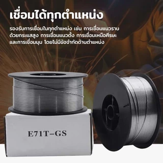 ลวดเชื่อมฟลักซ์คอร์ ลวดเชื่อมมิก ลวดเชื่อมไม่ใช้แก๊ส 0.8mm 1.0mm ม้วน 1kg
