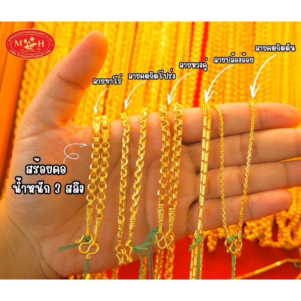 NPK สร้อยคอ 3 สลึง ทองคำแท้ 96.5% 💸 ผ่อน spaylater 0% ✅เลือกลายได้🪪ร้านทองขายเอง สินค้ามีใบรับประกัน