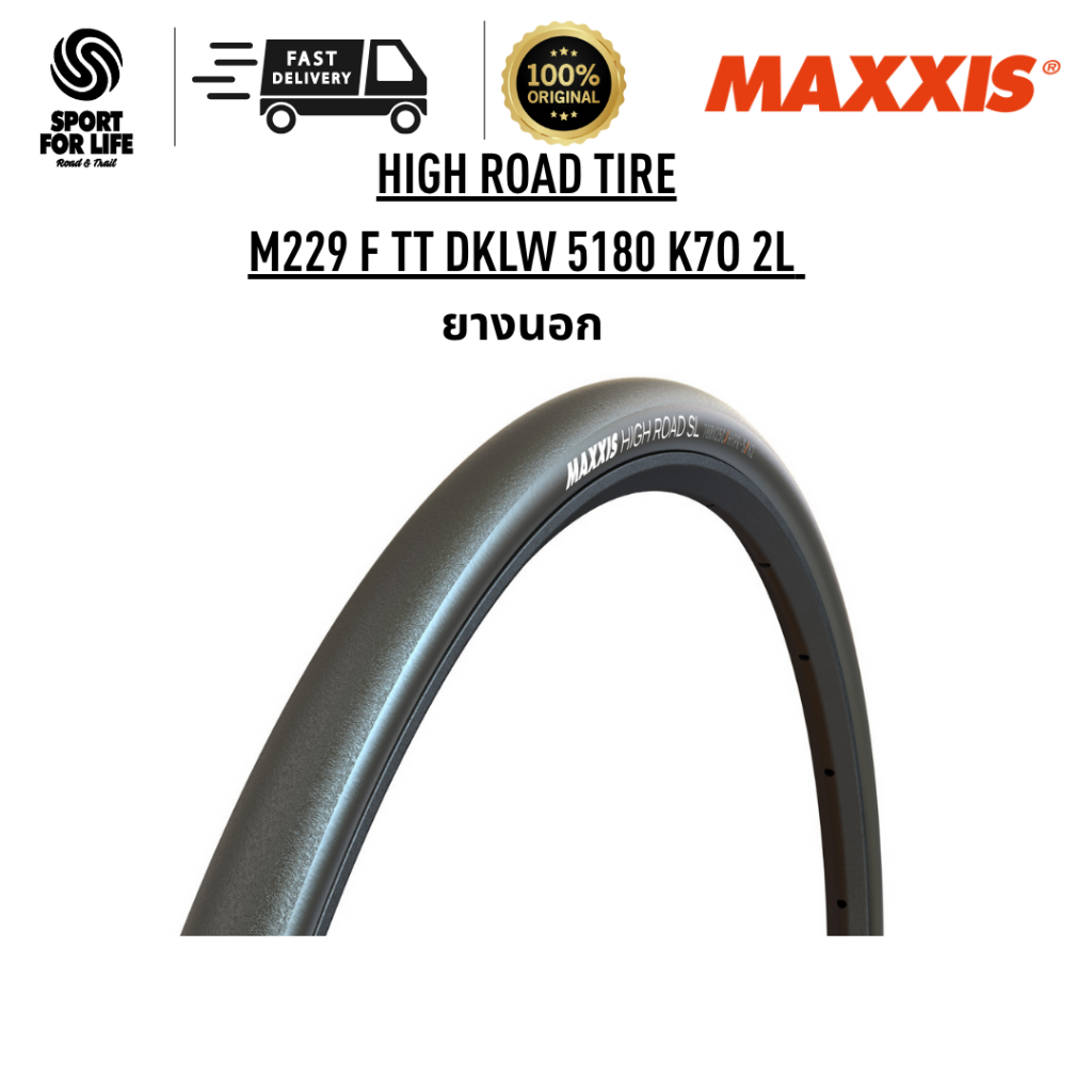 MAXXIS ยางนอก รุ่น  HIGH ROAD SL M229 F TT DKLW 5180 K7O 2L