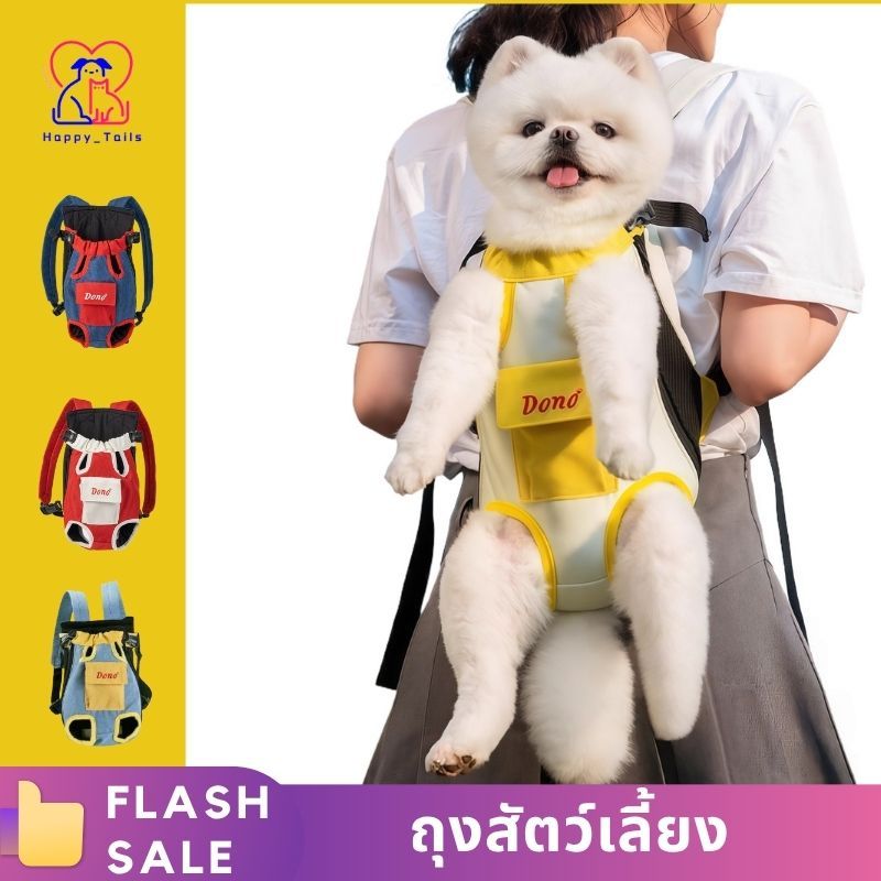 กระเป๋าแมว กระเป๋าหมา สะดวกสบาย ระเป๋าสะพายแมว สะพายสัตว์เลี้ยง กระเป๋าสะพายแมว