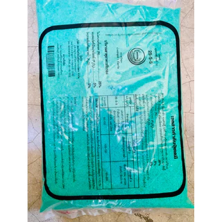 ทุ่งเศรษฐี 25-5-5 บ.หวีทอง บรรจุ1kg/ซอง