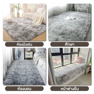 พรมปูพื้นห้อง พรมในห้องนั่งเล่น พรมนุ่มๆ พรมปูพื้น พรมห้องนอน พรมพื้นที่ มี 15 สี พื้นพรมกันลื่น พรมตกแต่งบ้าน