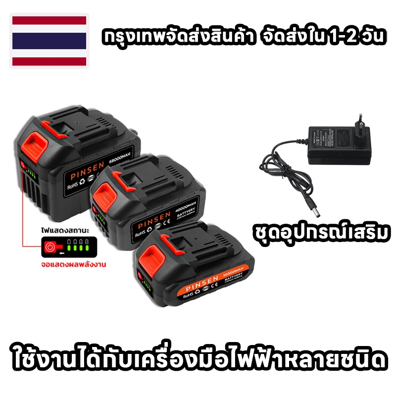 Makita Battery 21V Makita เครื่องมือไฟฟ้าแบตเตอรี่ลิเธียม 15000mAh-70000mAh แบตเตอรี่ลิเธียม Makita 