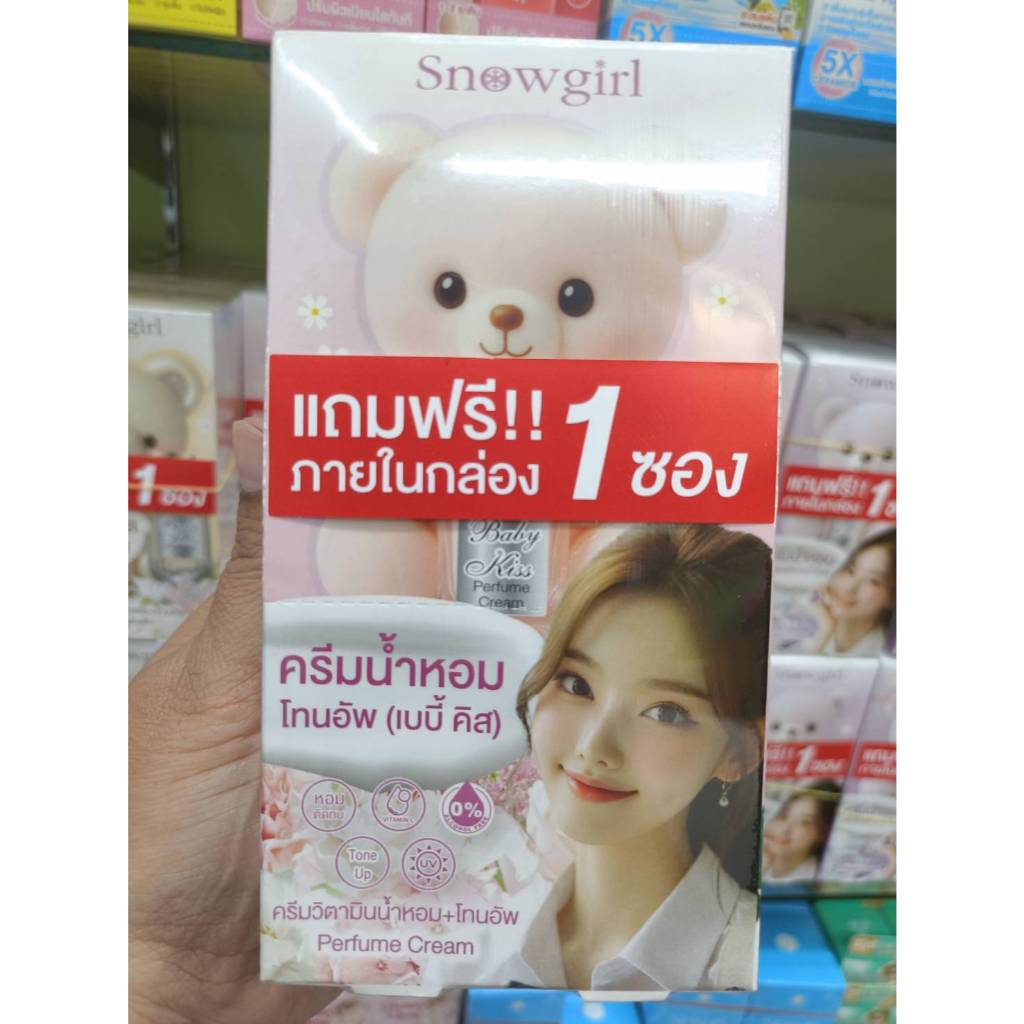 Snowgirl ครีมบำรุงผิวกายน้ำหอม ( สีชมพู )   Baby Kiss Perfume Cream 35 กรัม (แพ็ก 6 ซอง)