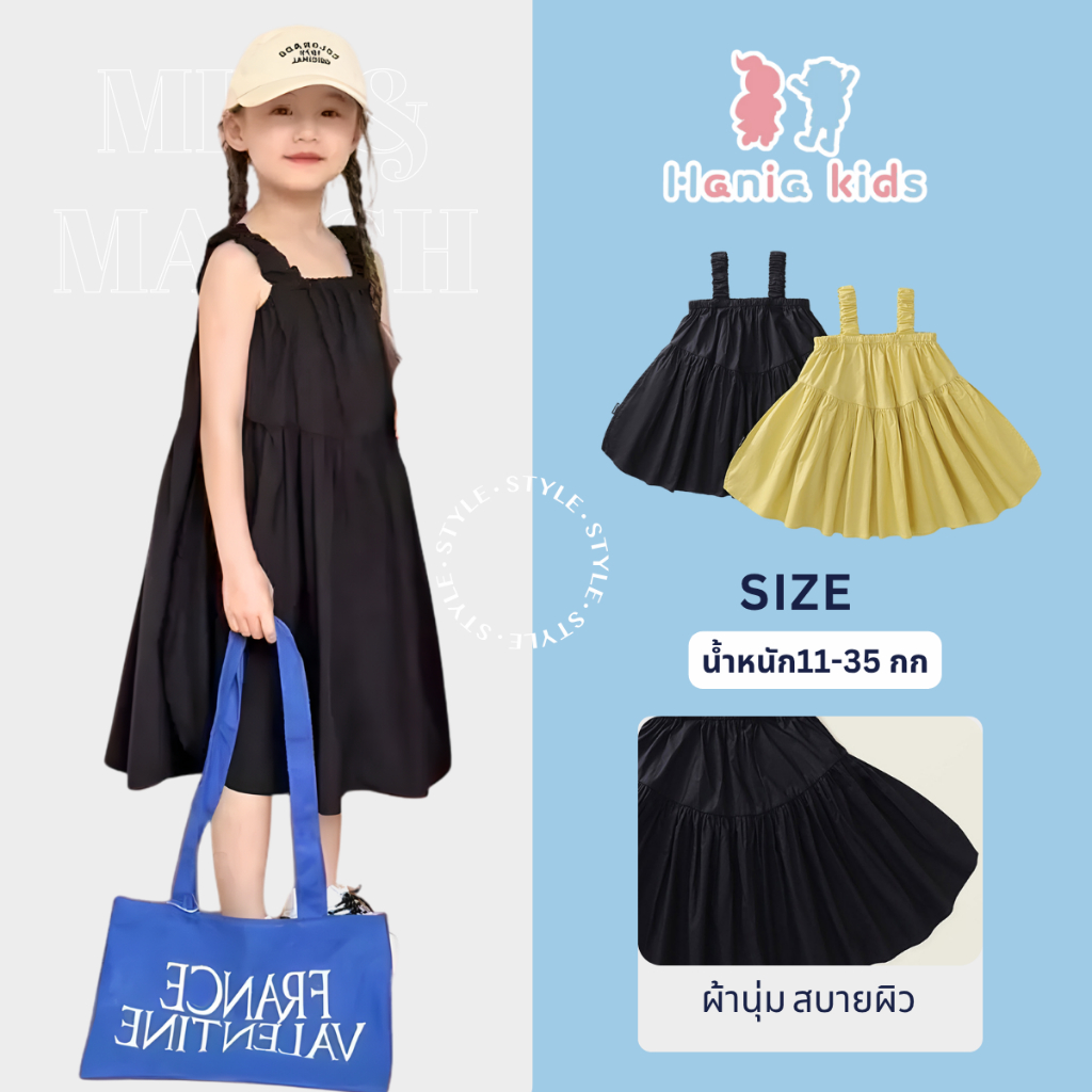 เดรสสายเดี่ยวเด็กผู้หญิง ทรงพองน่ารัก ผ้านุ่มสบาย ใส่ได้ 11–35 กก Hania Kids - K4124946
