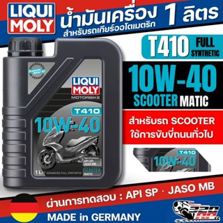 ส่งด่วน!! น้ำมันเครื่อง LIQUI MOLY T410 SCOOTER 10W-40 ขนาด …