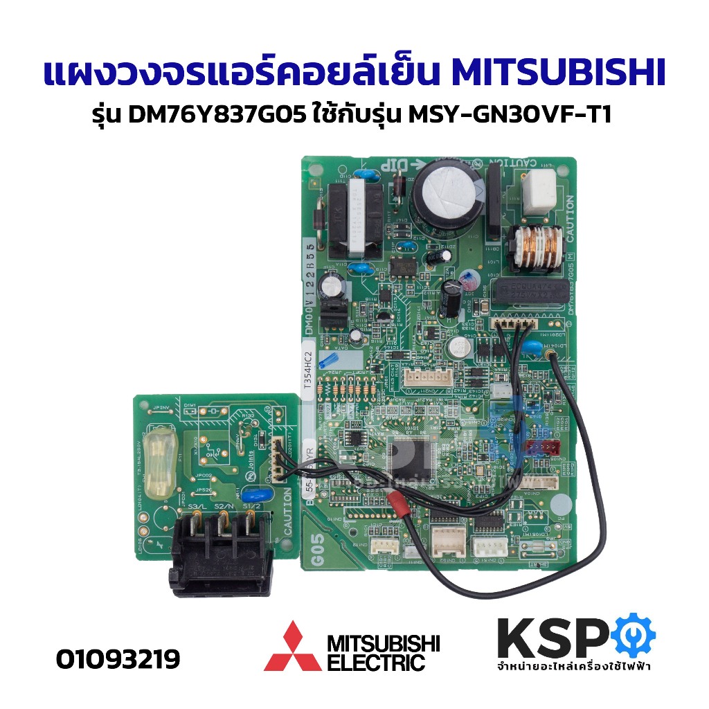 แผงวงจรแอร์คอยล์เย็น MITSUBISHI มิตซูบิชิ รุ่น DM76Y837G05 ใช้กับรุ่น MSY-GN30VF-T1 อะไหล่แอร์