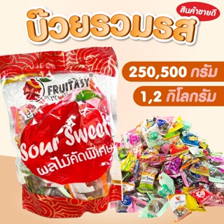บ๊วยรวมรส ตราFruitasy มี3 ขนาดให้เลือก