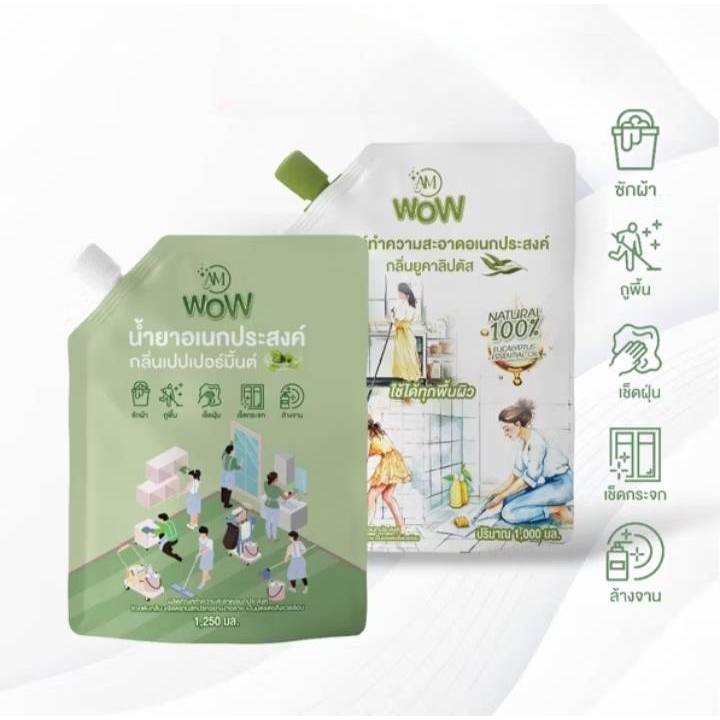 AM WOW นํ้ายาทำความสะอาดอเนกประสงค์ สมารถใช้ถูพื้น ล้างจาน ล้างรถ เช็ดกระจก ชักผ้า กลิ่นหอมสดชื่น