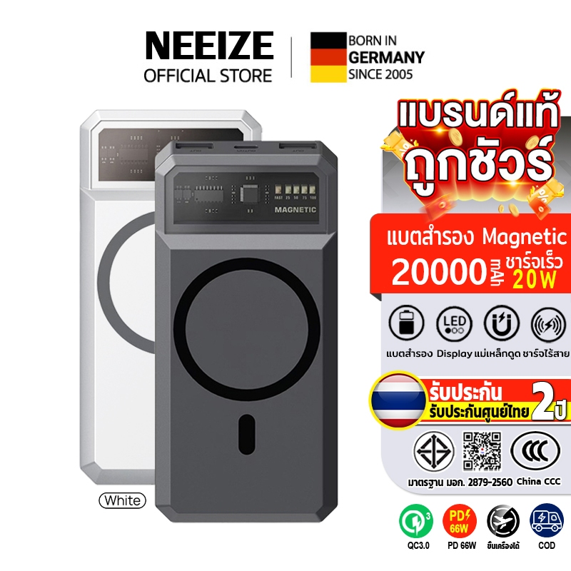 【CCC & มอก】ประกัน 2 ปี ไร้สาย แบตสํารอง 20000mAh Powerbank ดูดแม่เหล็ก Wireless ชาร์จเร็วPD20W USB/Type-C ของแท้100%