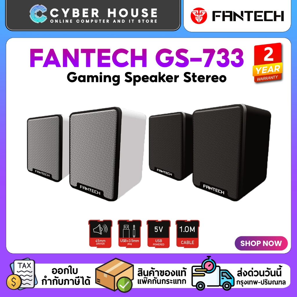 🔊FANTECH GS733🔥Gaming Spearkers Stereo ลำโพงเกมมิ่ง มีสองสี ระบบสเตอริโอ 2.1 เชื่อมต่อด้วย USB🔊จัดส่