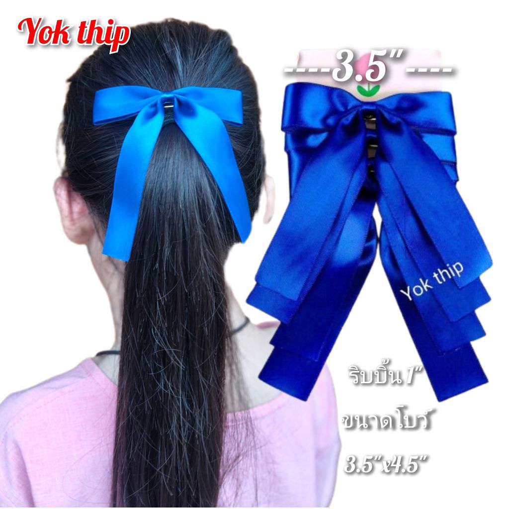 ป.1 *กิ๊บหนีบ* โบว์ โบว์นักเรียน ติดผมน่ารัก แพ็คละ4ชิ้น ผ้าซาติน หนานุ่มน่าใช้ เครื่องประดับผม ประถม อนุบาล กิ๊บแฟชั่น