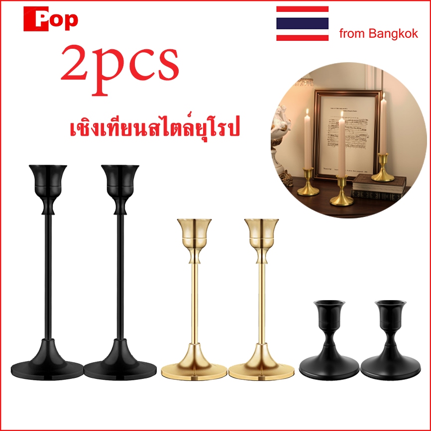เชิงเทียนสีเหลือง 1 คู่ 4 ขนาด เชิงเทียน เชิงเทียนวินเทจ เครื่องประดับเชิงเทียนเหล็กสูงและต่ำ ของตกแต่งบ้าน ต ราคาต่อคู่
