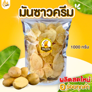 กินเพลิน✨300 กรัม มันฝรั่งอบกรอบ มันปาปริก้า มันแผ่นปาปริก้า