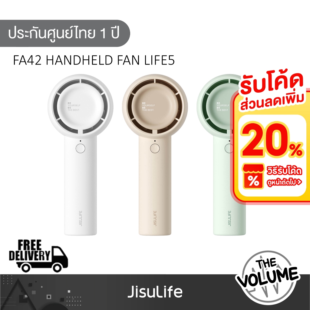 JisuLife Life5 พัดลมมือถือ Handheld Fan