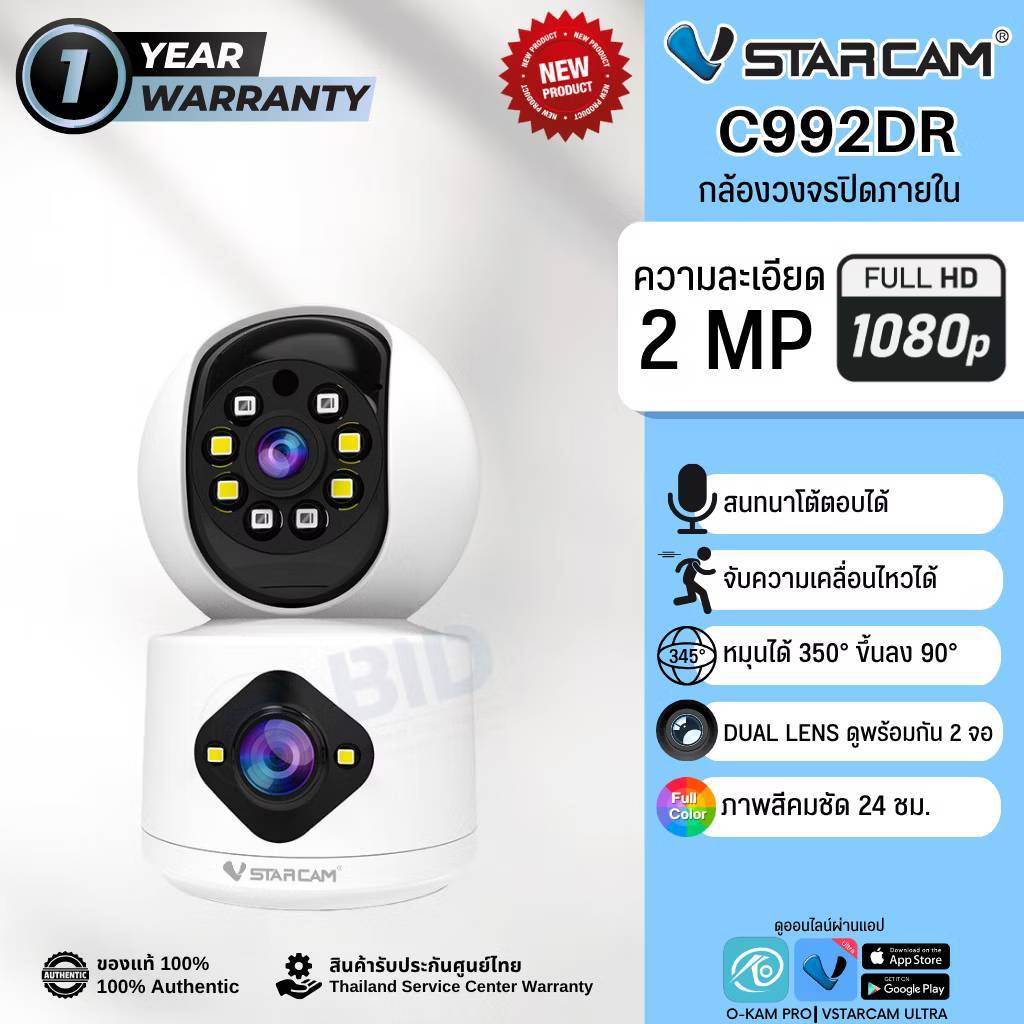 ***รวมกล้องวงจร Vstarcam (C992DR / CS64 / CS663DR / CG622 / BG621DR) แบบWi-Fi และ แบบใส่ซิม ความคมชั