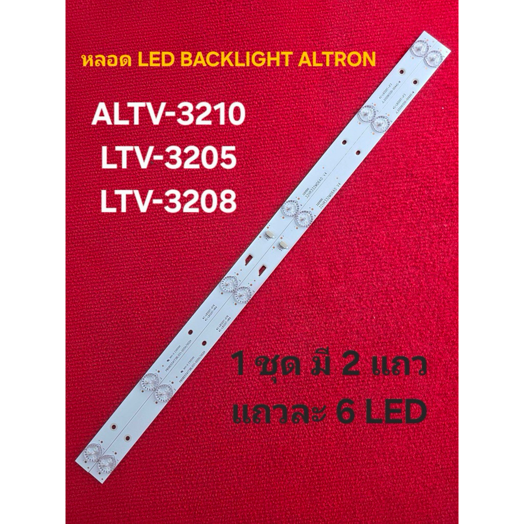 หลอดไฟ BACKLIGHT LTV-3208 NANO LTV-3201   LTV-3202