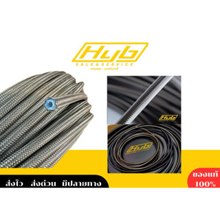 💥แนะนำ💥สายถักเบรคAn3❗️สีใหม่❗️สวยสะกด‼️ (ราคาต่อเมตร)