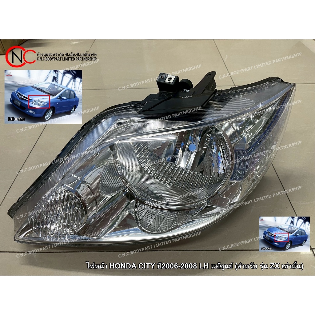 ไฟหน้า HONDA CITY ปี2006-2008 LH / RH แท้ศูนย์ (สำหรับ รุ่น ZX เท่านั้น) (ระบุ ข้าง)