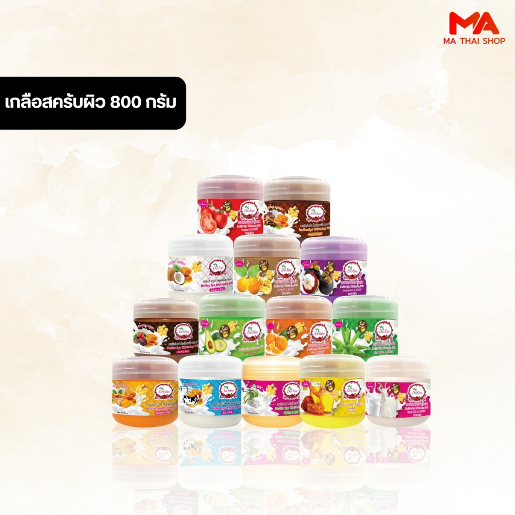 Derlise เกลือสปาขัดผิวขาว เนียนนุ่มน่าสัมผัส เกลือสปาที่ขายดีที่สุด (มีให้เลือก 14สูตร) 800 กรัม