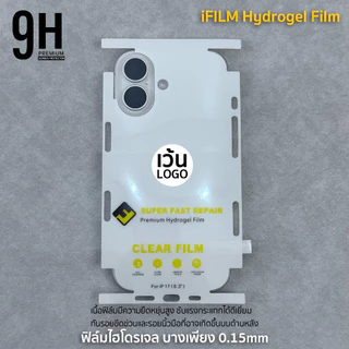 🔥ifilm ฟิล์มหลัง รอบเครื่อง ไฮโดรเจล Hydrogel For iphone 17 pro max iphone17 16 15 14 เว้นlogo ฟิล์มกันรอย ใส ด้าน ไอโฟน