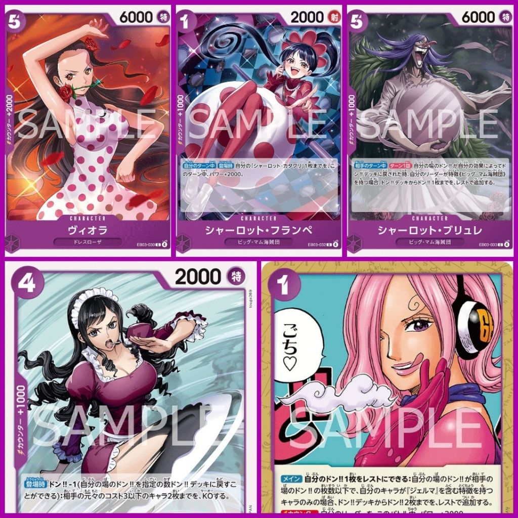 [One Piece Carde Game] การ์ดวันพีช Extra Booster EB03 ระดับ C แบบแยกใบ "ทีมสีม่ว