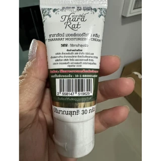 ครีมธารารัตน์ สลายก้อนนูนใต้ผิวหนัง 30 กรัม