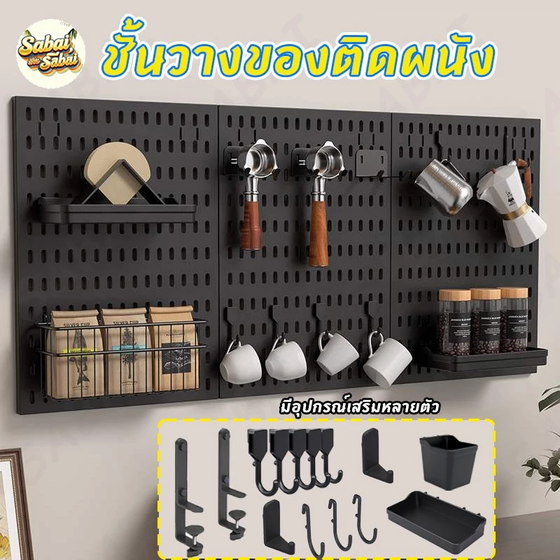 DIY Pegboard ชั้นวางของติดผนัง Kit Hole Board สําหรับ Wall Home Decor แขวนชั้นวางของตกแต่ง
