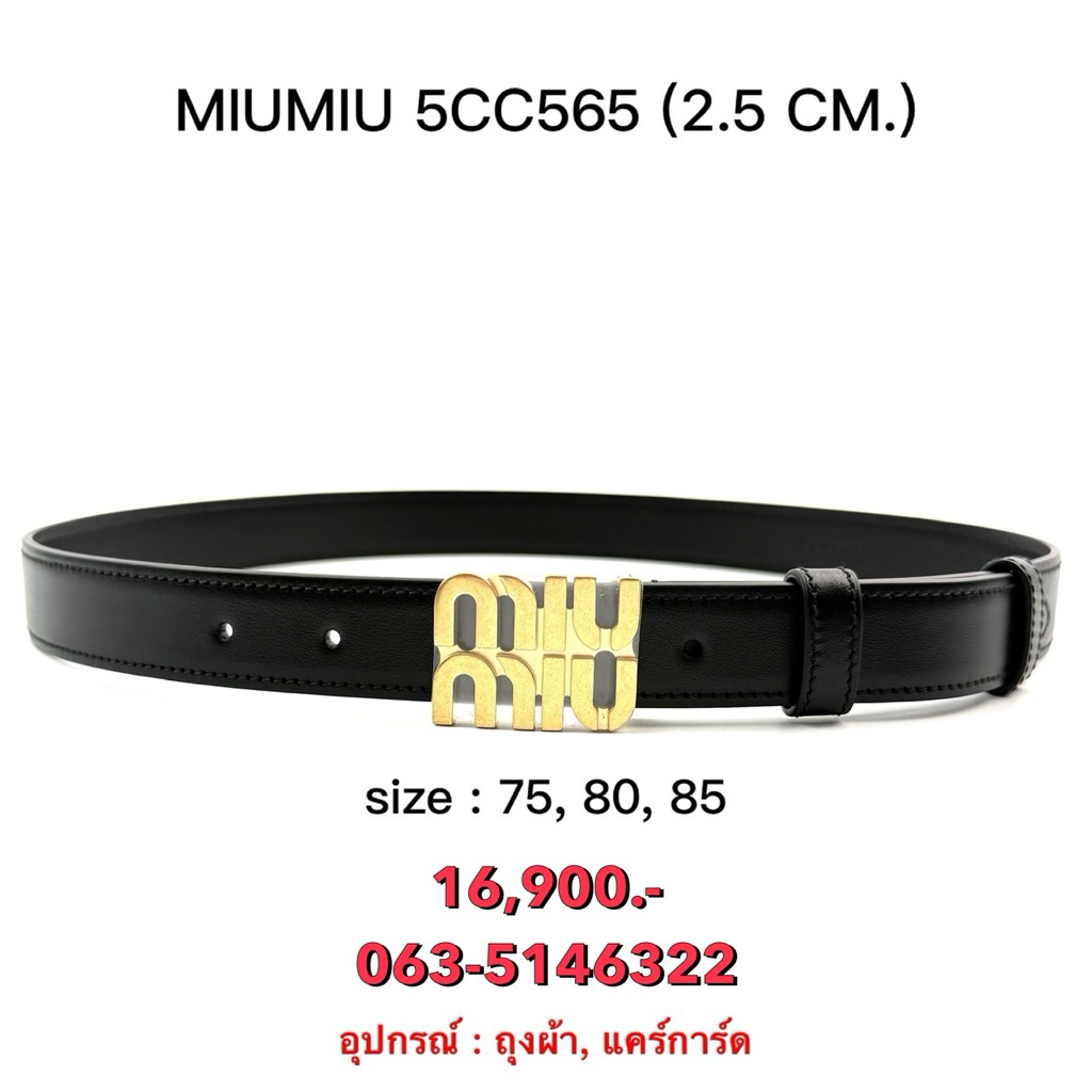 เข็มขัด Miumiu ของแท้ 100%