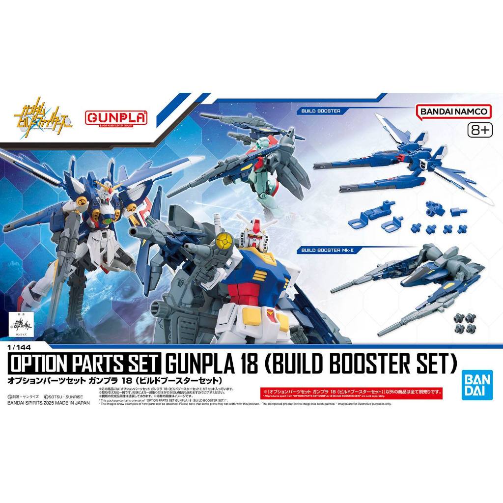 Option Parts Set Gunpla 18 (Build Booster /Build Boosters Mk-II)