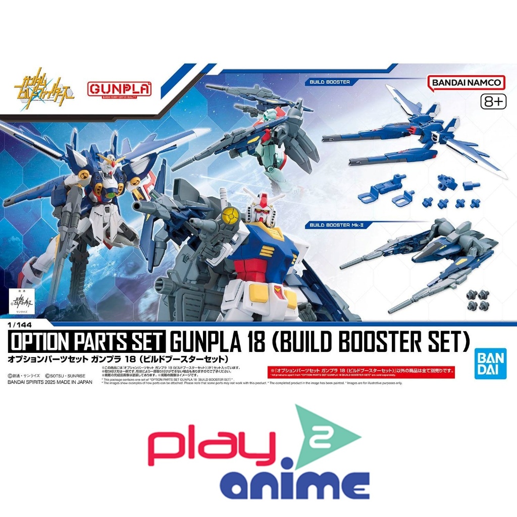 Bandai 1/144 OPTION PARTS SET GUNPLA 18 （BUILD BOOSTER SET）