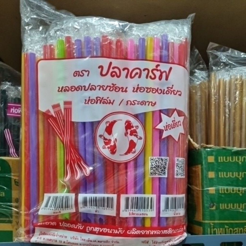 หลอดปลายช้อนห่อฟิล์ม 8 มิล (250เส้น/แพ็ค)