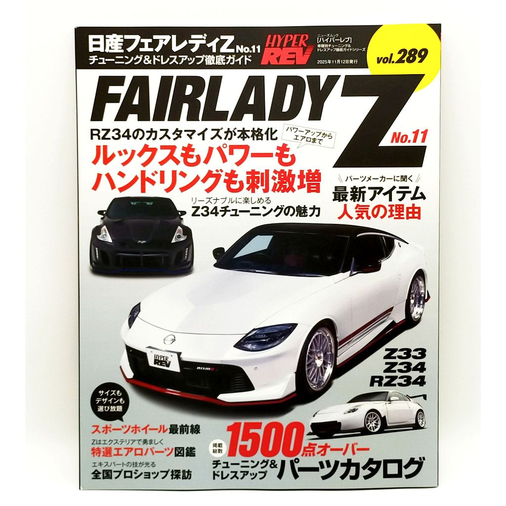Hyper Rev Vol.289 Car Tuning Dress Up Magazine Book Nissan Fairlady Z