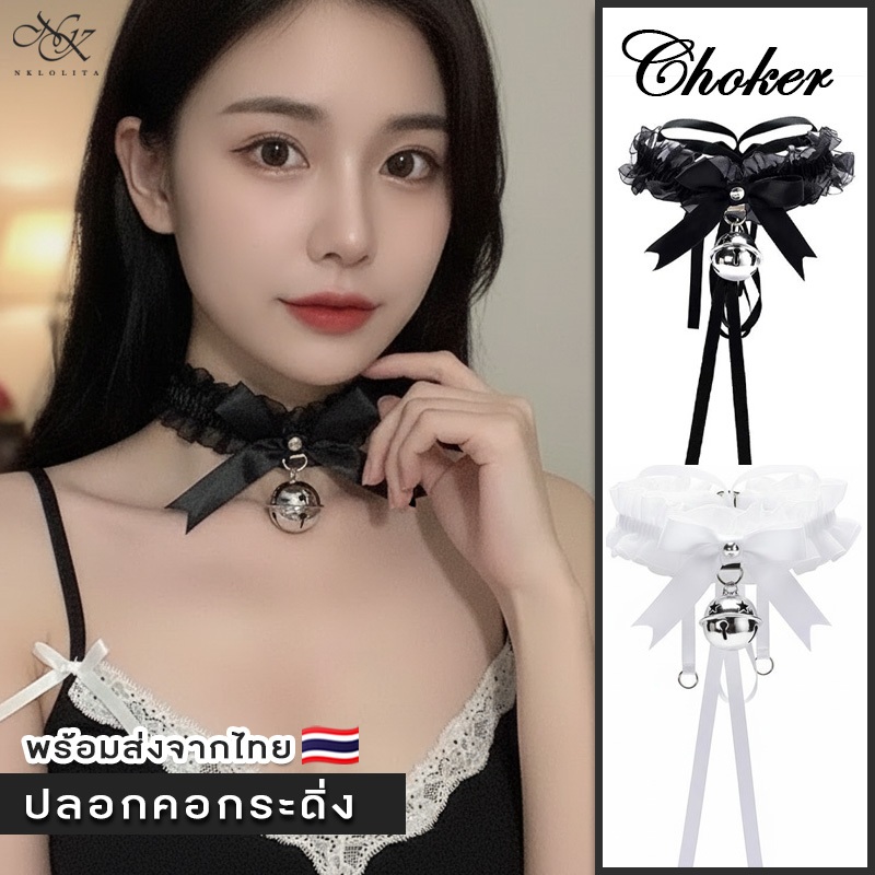 🇹🇭พร้อมส่งจากไทย : Choker ปลอกคอกระดิ่งสีเงินแบบน่ารักเซ็กซี่