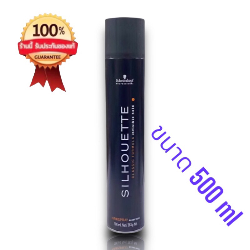 สเปรย์ฝุ่น (ของแท้/💯ส่งไว)ซีลูเอทท์ 500 มล. Schwarzkopf ProfessionalSILHOUETTEP classic formula hold Hairspray500ml.