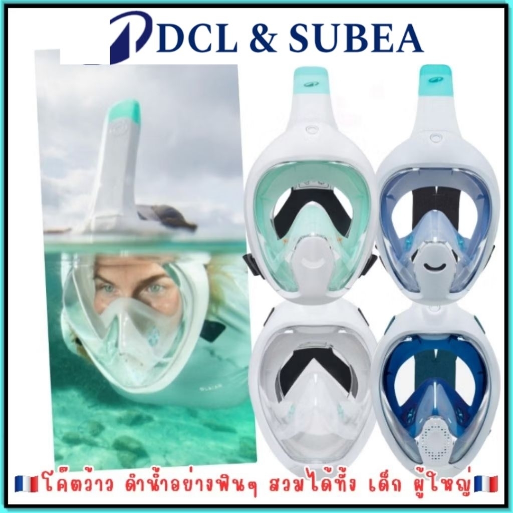 💥ถูก​ที่สุด​ หน้ากากดำน้ำด้วยท่อหายใจบริเวณผิวน้ำสำหรับเด็ก และ ผู้ใหญ่ รุ่น Easybreath💥