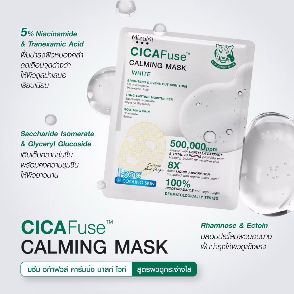 Mizumi CicaFuse Calming Mask มาสก์ชีท มิซึมิ 30 ml - รูปที่ 3