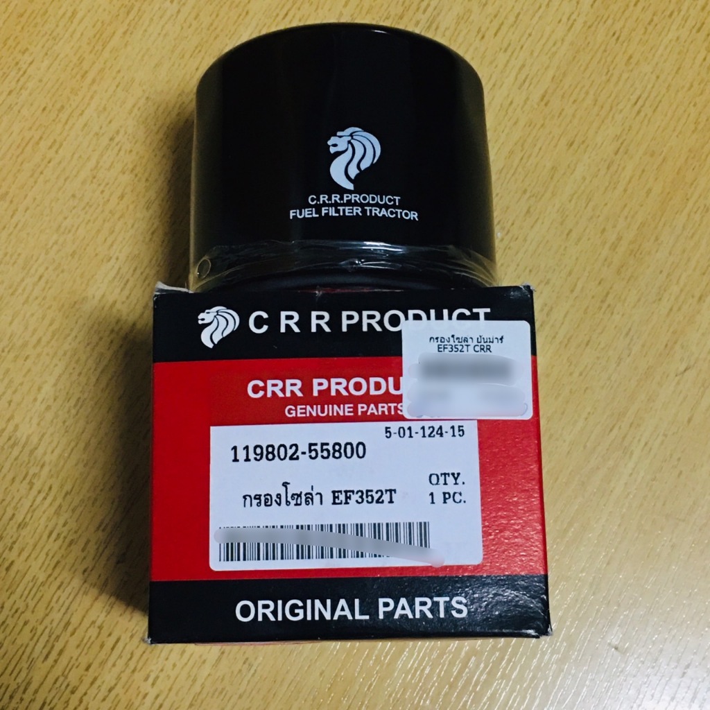 CRR กรองน้ำมันเครื่อง ยันม่าร์ Yanmar EF725T, YM351,YM357 รหัส 119005-35170 พร้อมส่ง