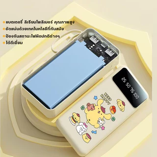 ELRRO[CCC] [NEW] Powerbank 50000 mAh ชาร์จเร็ว fast charge 120W พร้อมสายชาร์จ แบบพกพา พาวเวอร์แบงค์ รูปการ์ตูนดิสนีย์