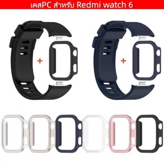 เคสPC สําหรับ Redmi watch 6 สำรอง case Redmi watch 6 เคสนาฬิกา สายซิลิโคน Redmi watch 6