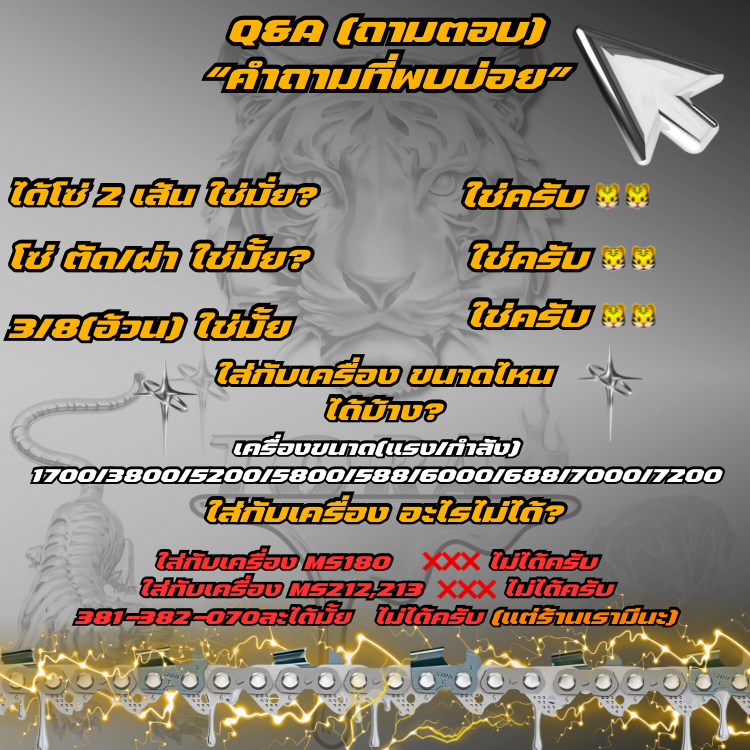 บาร์+โซ่ STIHL/สติล แท้ โซ่3/8(ได้โซ่ 2 เส้น) ชุด3ชิ้น พร้อมส่ง บาร์พร้อมโซ่เลื่อยยนต์STIHL3ชิ้น - รูปที่ 6