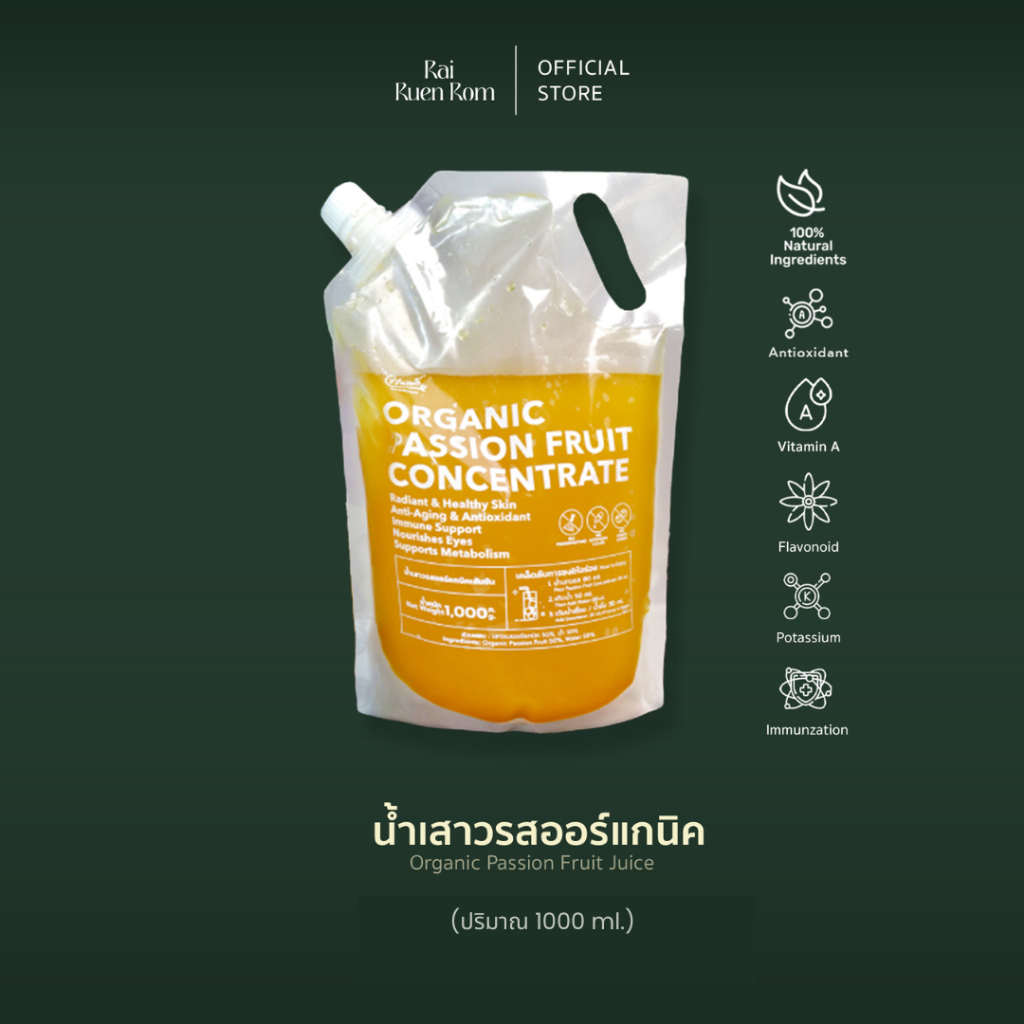 Rairuenrom น้ำเสาวรส ออร์แกนิค 100% ปริมาณ 1,000 ml.