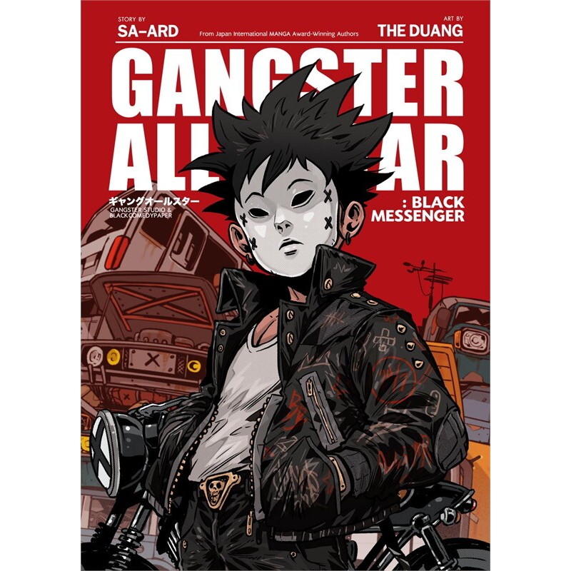 หนังสือ[พร้อมส่ง] Gangster All Star #เรื่องสั้นทั่วไป #BookChiangmai