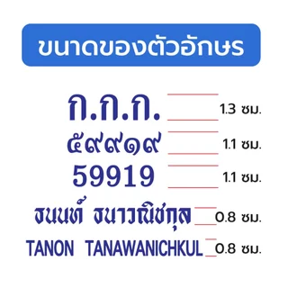 ป้ายชื่อ ตัวรีดกำมะหยี่ ป้ายชื่อนักเรียน ชื่อ - นามสกุล / ตัวย่อรร. / เลขประจำตัว รีดโดยใช้เตารีด รีดง่าย-ซักได้
