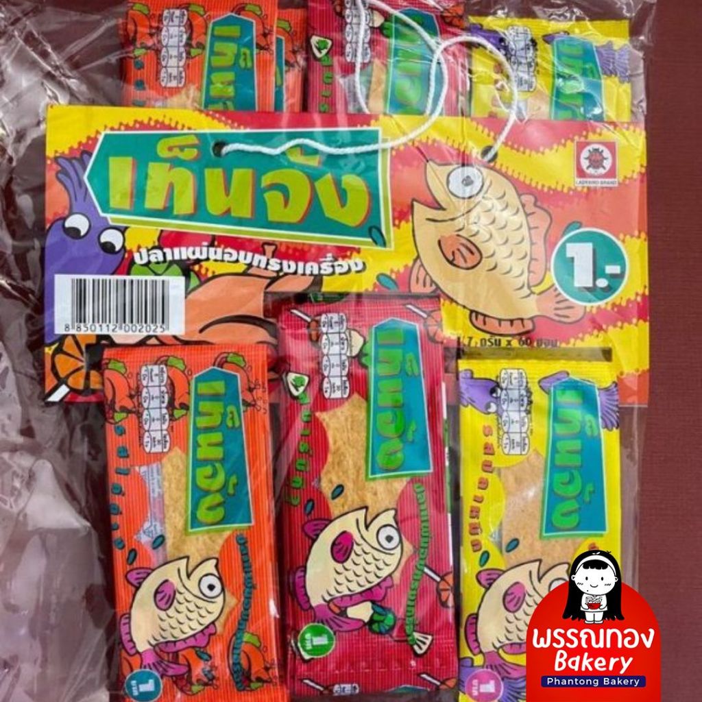 เท็นจัง ปลาแผ่นปรุงรส แพ็คใหญ่ 60 ซอง - รูปที่ 5