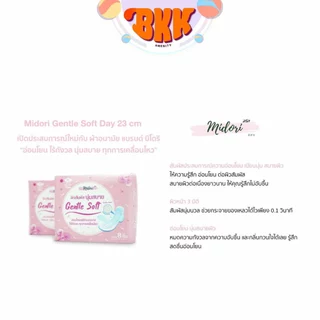 Midori ผ้าอนามัย มีปีก กลางวัน 23 ซม. Gentle soft Day 23 cm