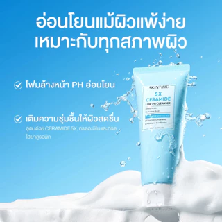 Skintific Moisture Gel/Serum/Lip Serum " แบบซอง " สกินทิฟิค เซรั่ม ( มีให้เลือก 5 สูตร )