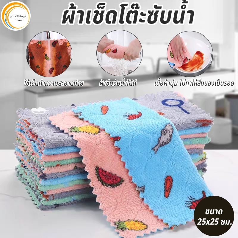 ผ้าขนหนูไมโครไฟเบอร์ สองด้าน ดูดซับน้ําได้ดี สําหรับล้างจาน ผ้าอเนกประสงค์ สําหรับเช็ดโต๊ะ จาน ผ้าขี้ริ้วหนา