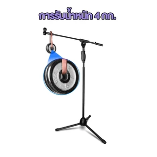 ProArm สูงต่ำ ขาตั้งไมค์บูม แถมคอไมค์ ขาตั้งไมค์ตั้งพื้น ขาไมค์เหล็ก ขาตั้งไมค์บูมออโต้ล็อคฐานแฉก