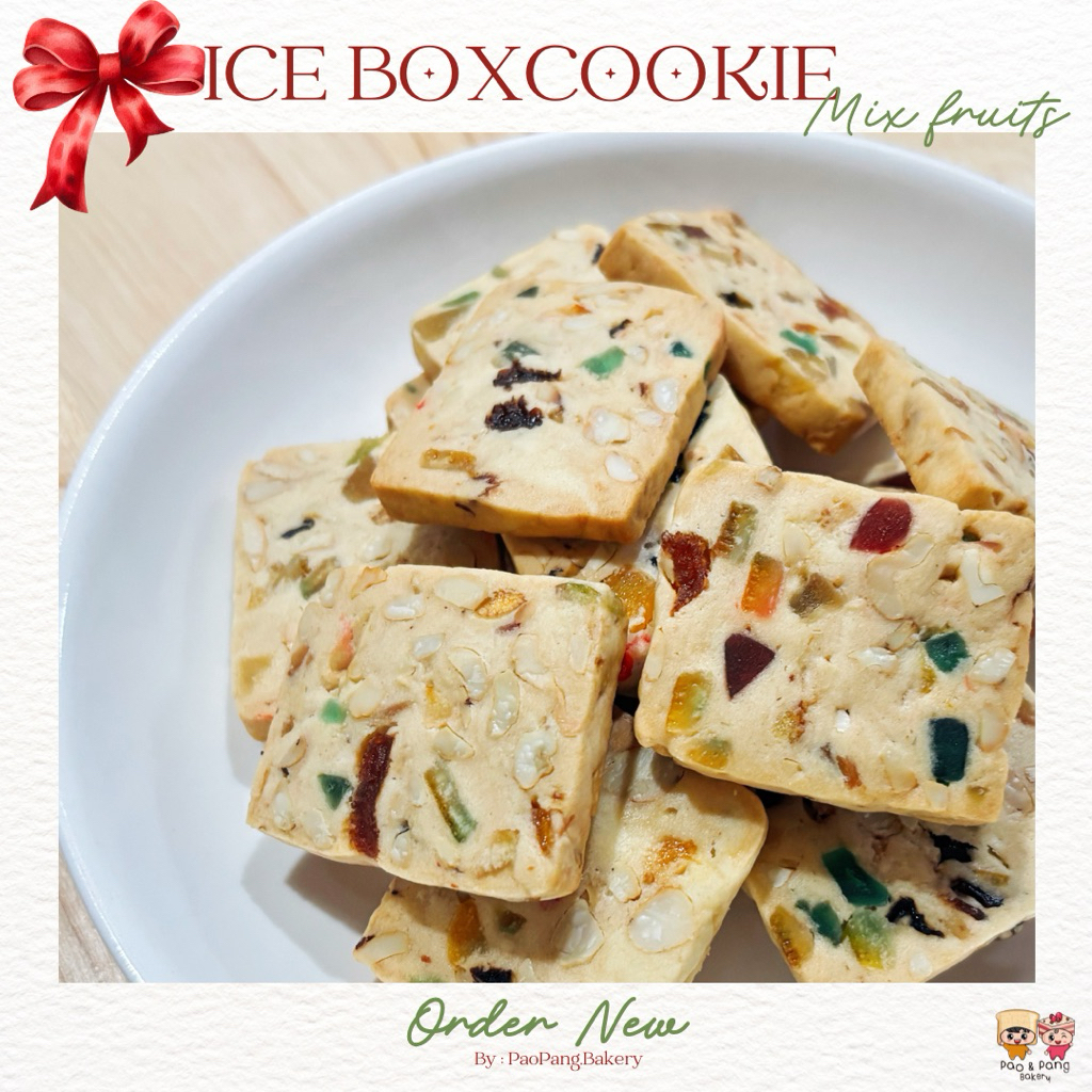 [ส่งภายใน1-3วัน] คุกกี้ไอซ์บ็อกซ์  Icebox Cookie รสผลไม้รวมอิตาลี By Pao&PangBakery
